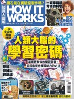 HOW IT WORKS 知識大圖解國際中文版